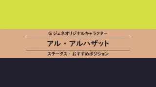 Gジェネオリキャラ ケイ ニムロッド ステータス おすすめポジション Gジェネf F I F攻略