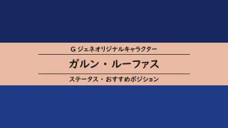 機体 デビルガンダムjr ステータス 黒歴史コード 設計 開発 登場ステージ プロフィール Gジェネf F I F攻略