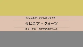 ドロシー ムーア Gジェネf F I F攻略