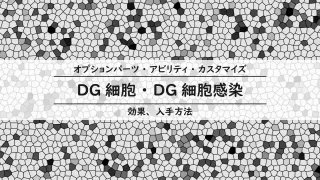 機体 デビルガンダムjr ステータス 黒歴史コード 設計 開発 登場ステージ プロフィール Gジェネf F I F攻略